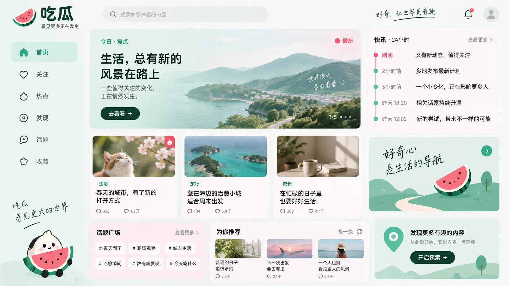 吃瓜讨论中的时间线应该怎样整理相关说明